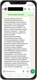 Отзыв от Елены из Хабаровска об установке 28 коронок из металлокерамики за 4 дня
