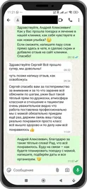 Отзыв от Андрея из Магадана о внимании к пациентам и качестве стоматологии в Хэйхэ