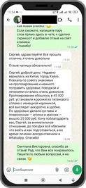 Отзыв от Светланы из Иркутска о протезировании коронками на титановом сплаве в Китае