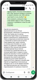 Отзыв от Натальи из Красноярска о металлокерамике из кобальт-хрома с гарантией 20 лет