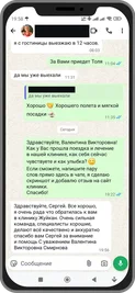 Отзыв от Валентины из Петропавловска-Камчатского о качественной работе врачей Жуйкан