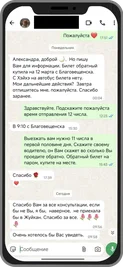 Отзыв от Наталии из Москвы о дистанционной консультации и металлокерамике в Жуйкан